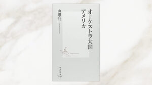 CDでわかる ギターの名器と名曲』濱田滋郎/村治佳織著,ナツメ社 – 書籍 